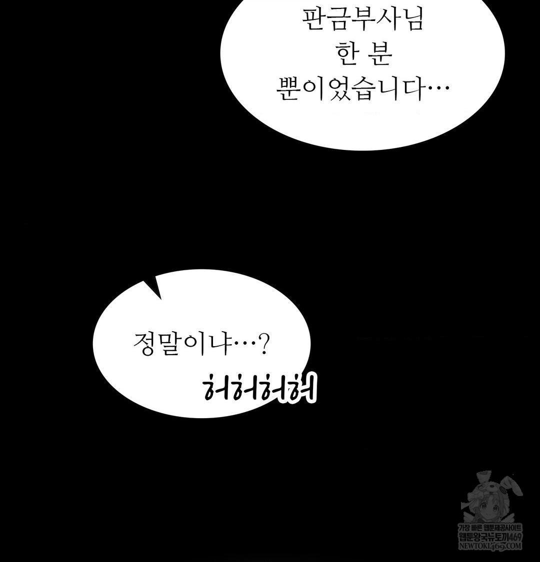 Madam Raw Chapter 166 - Page 148