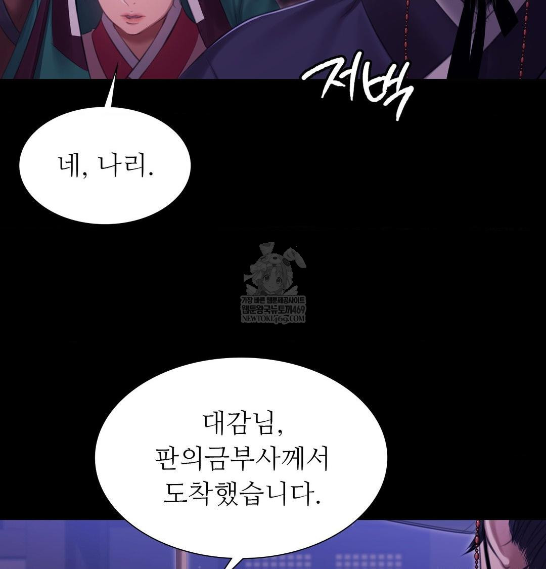 Madam Raw Chapter 166 - Page 15