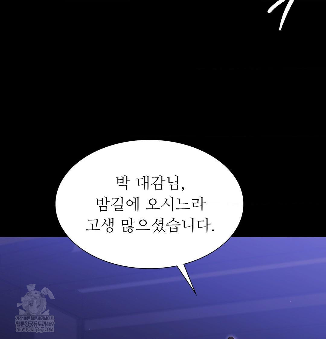 Madam Raw Chapter 166 - Page 17