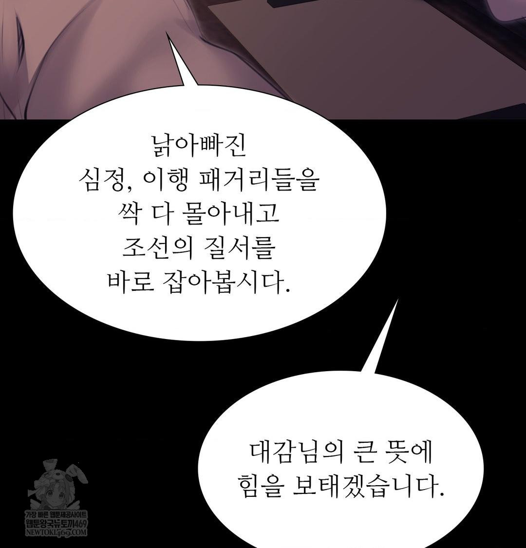 Madam Raw Chapter 166 - Page 32