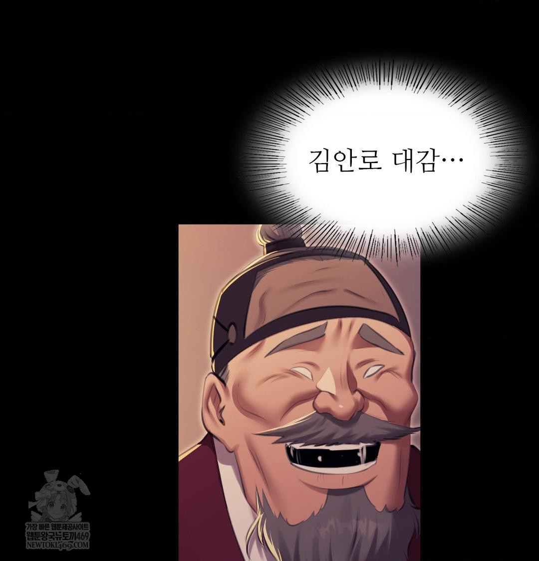 Madam Raw Chapter 166 - Page 35