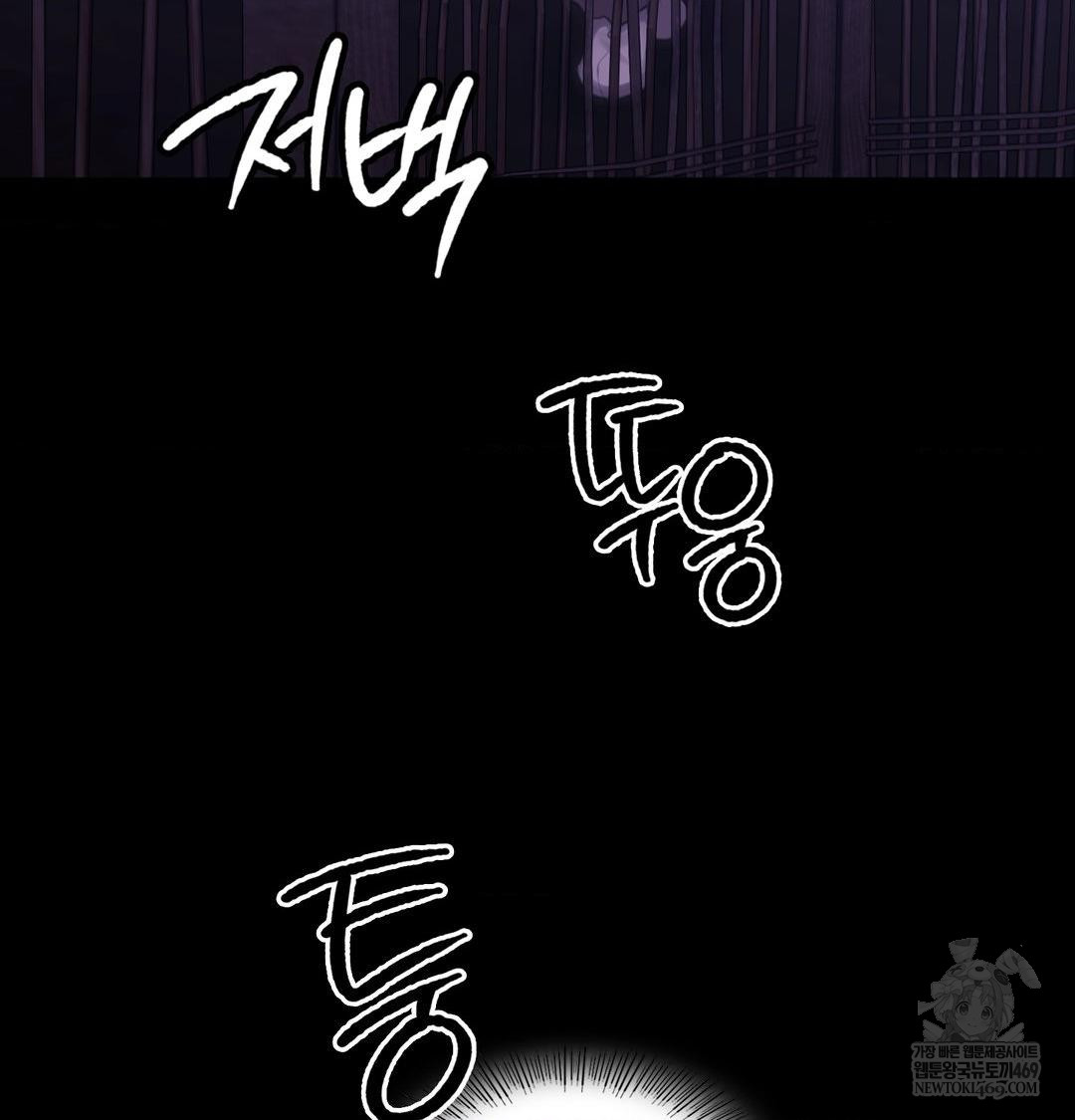 Madam Raw Chapter 166 - Page 69