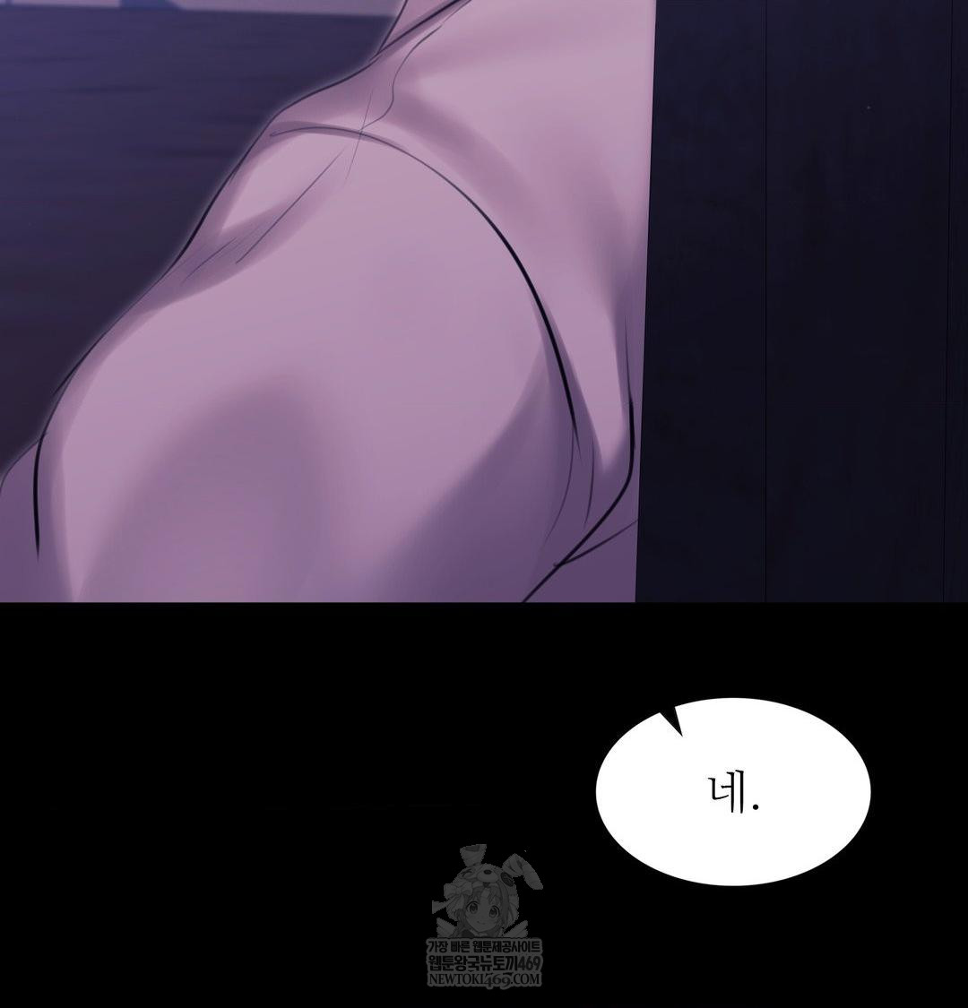 Madam Raw Chapter 166 - Page 7