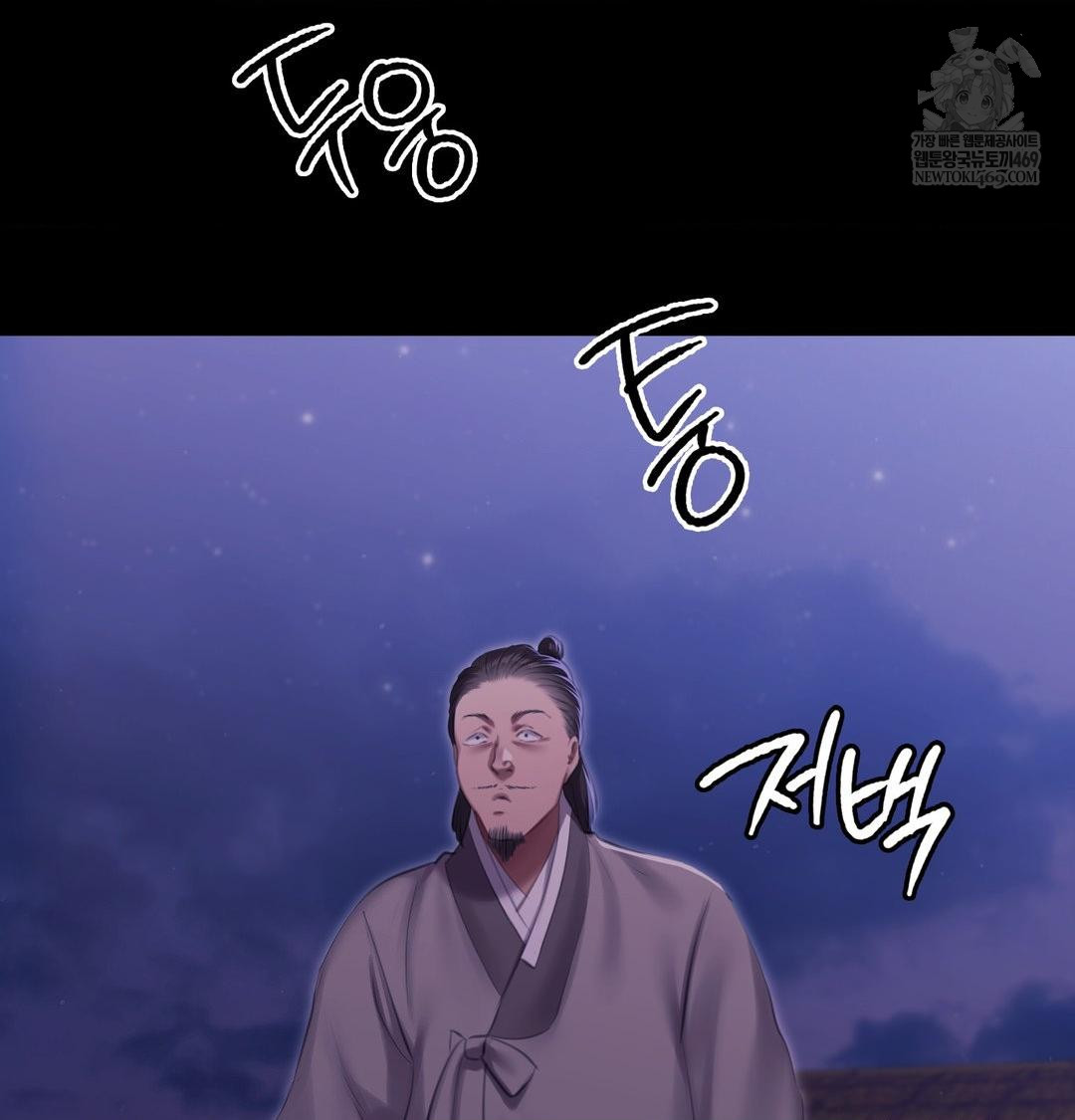 Madam Raw Chapter 166 - Page 75