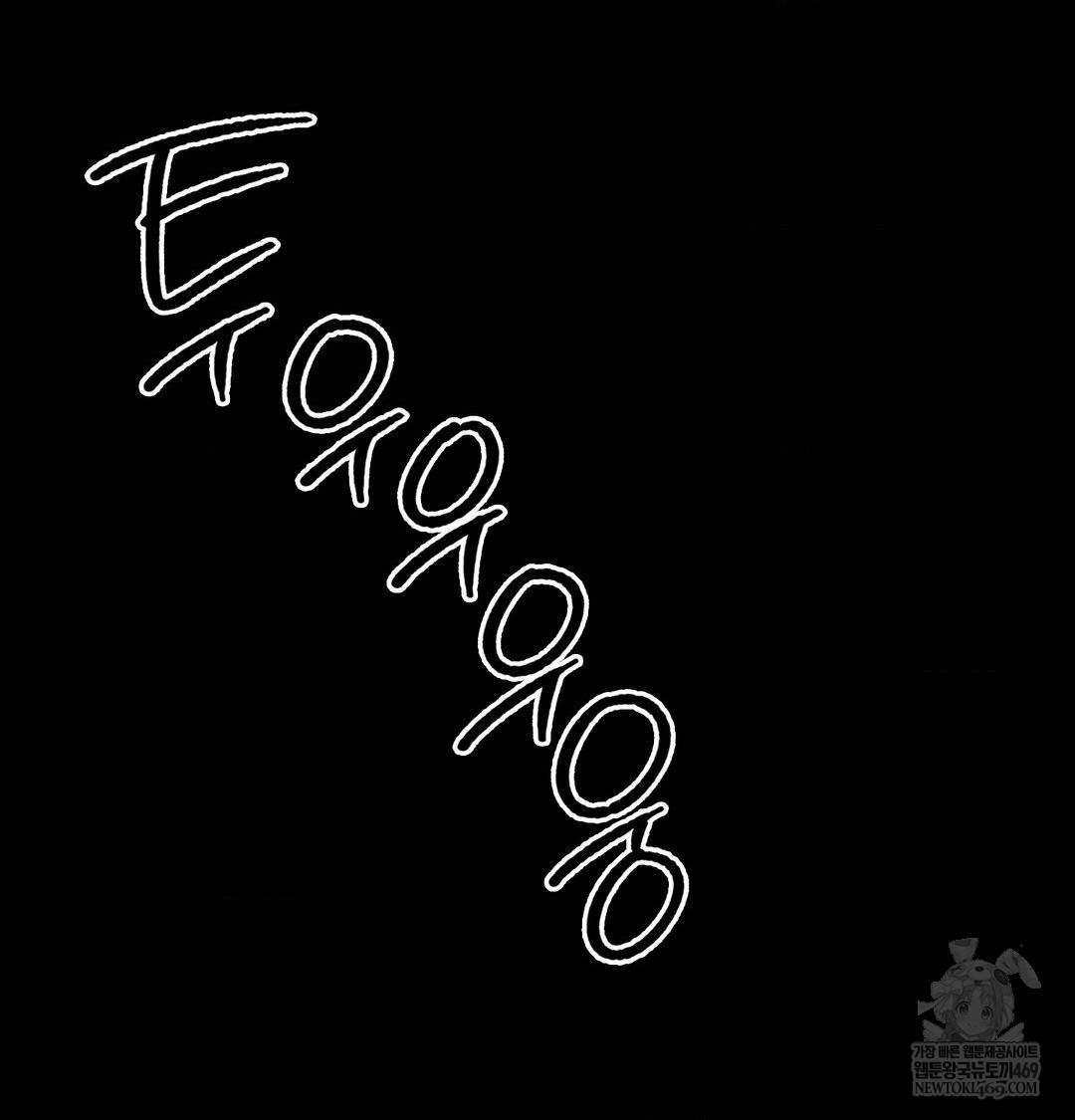 Madam Raw Chapter 166 - Page 77