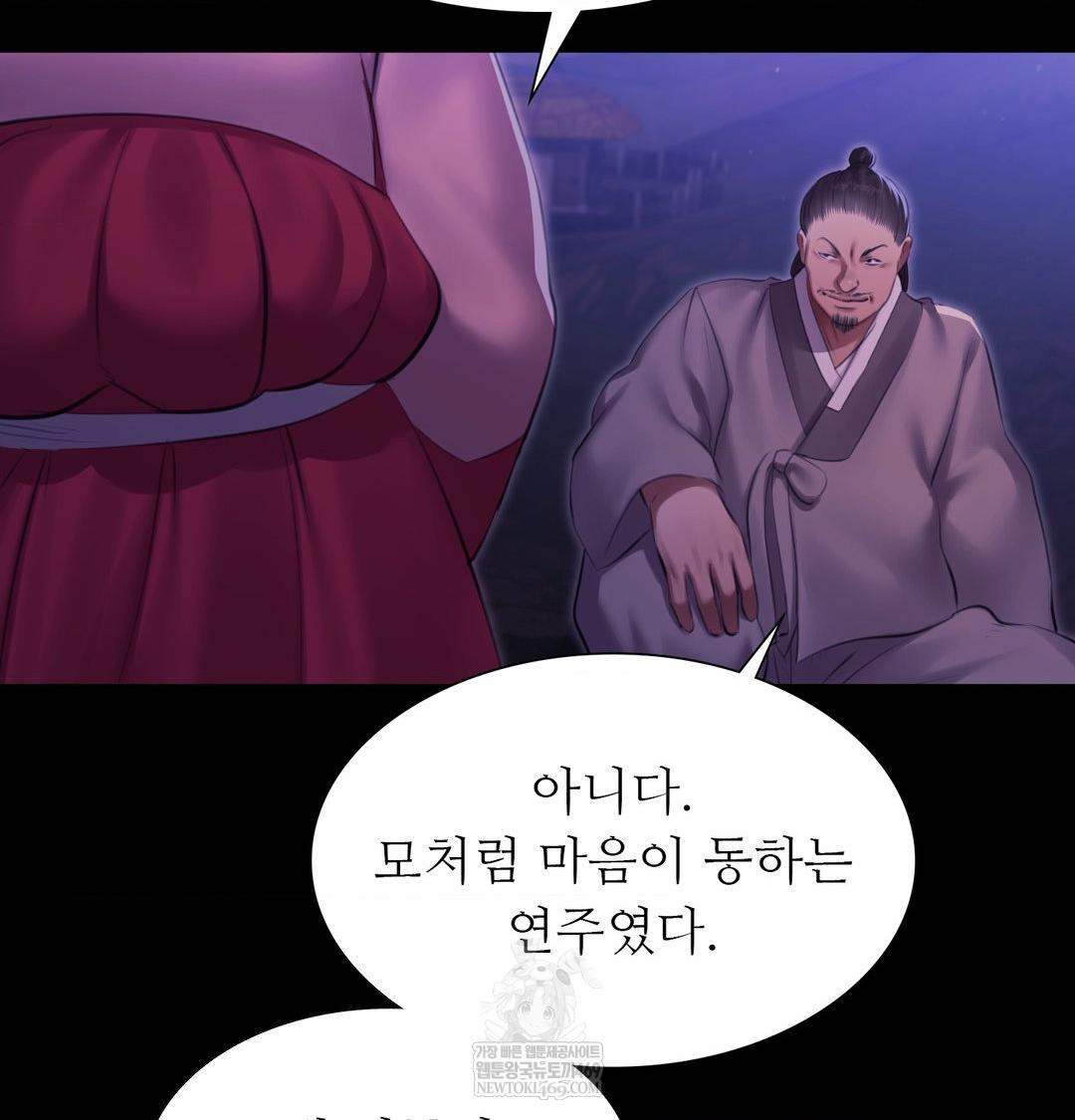 Madam Raw Chapter 166 - Page 91