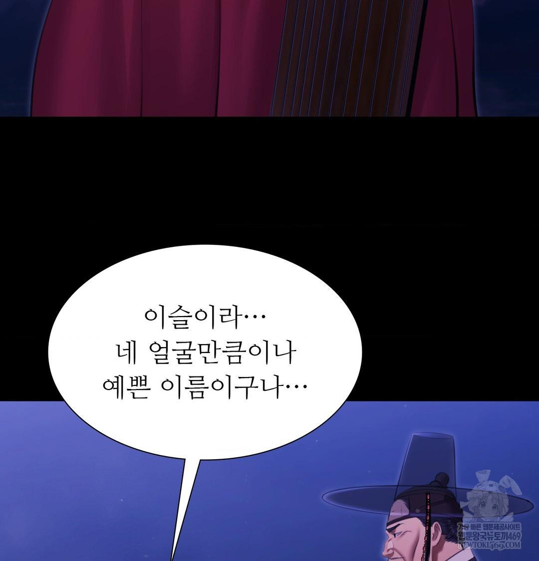 Madam Raw Chapter 166 - Page 94