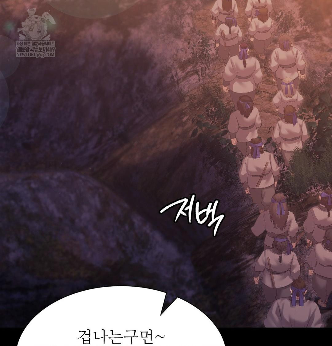 Madam Raw Chapter 167 - Page 102