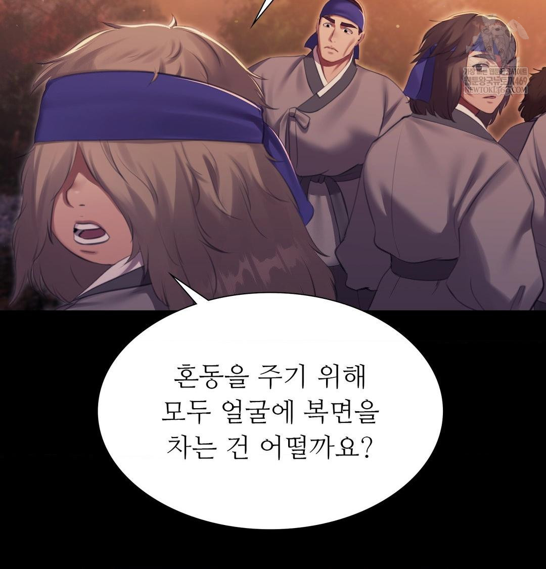 Madam Raw Chapter 167 - Page 104