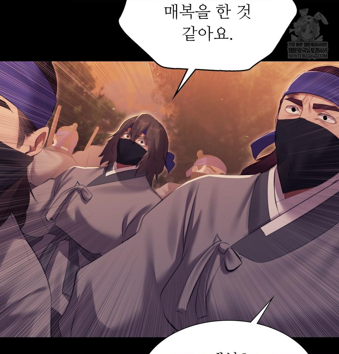 Madam Raw Chapter 167 - Page 113