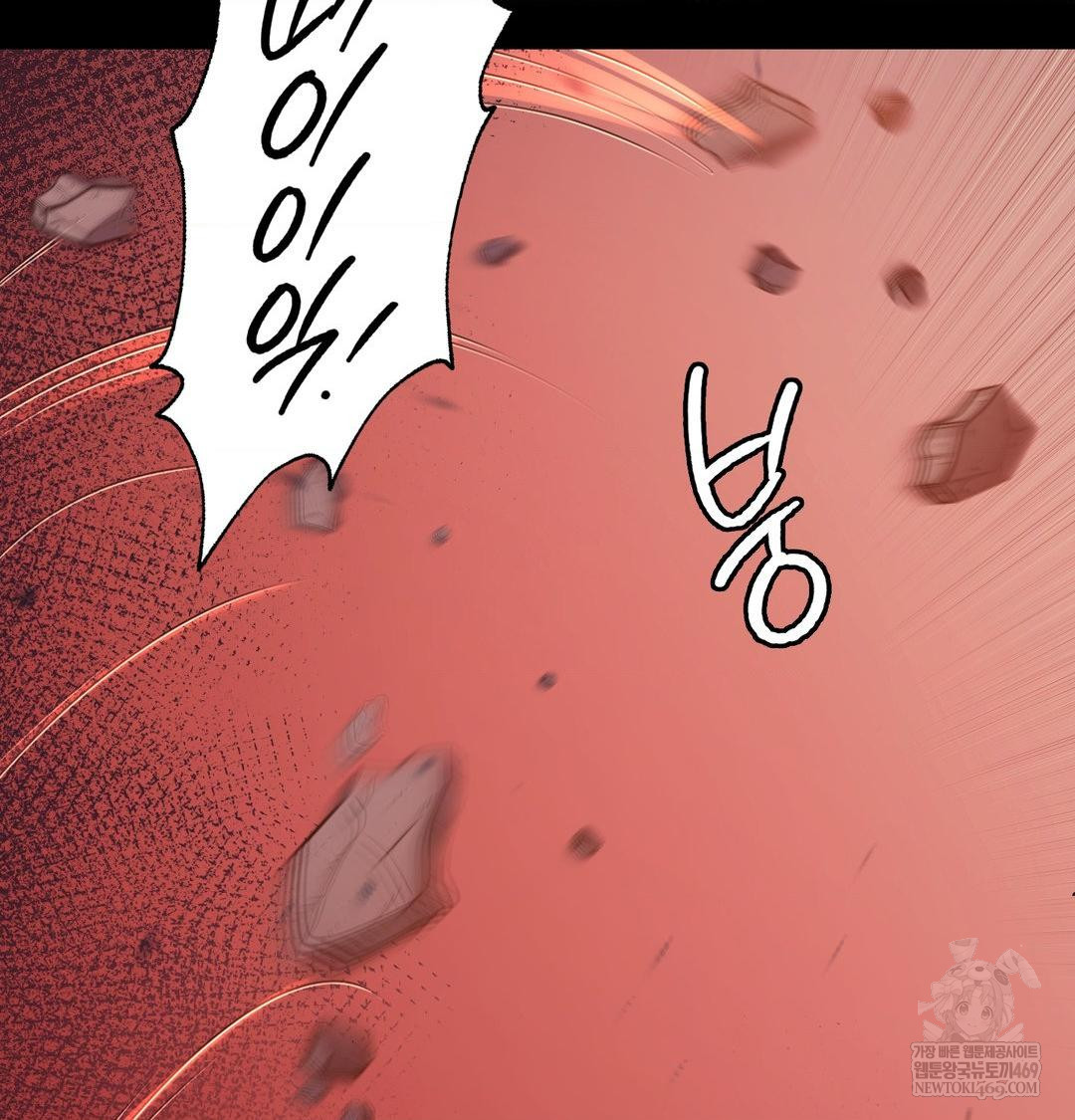 Madam Raw Chapter 167 - Page 115