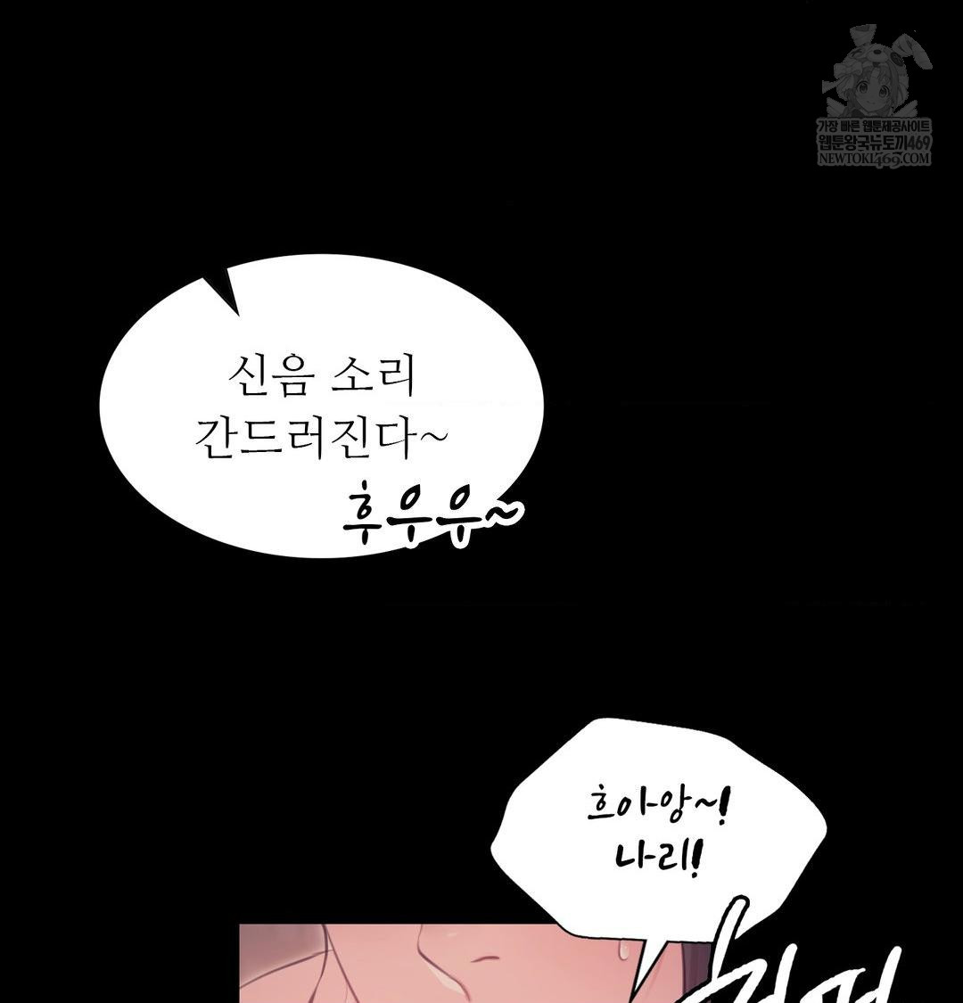 Madam Raw Chapter 167 - Page 17