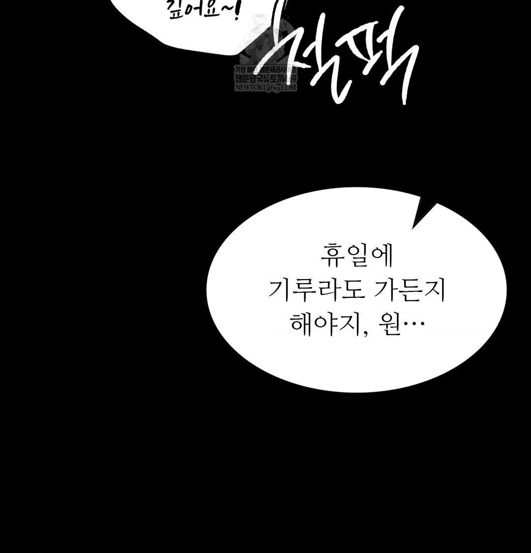 Madam Raw Chapter 167 - Page 19