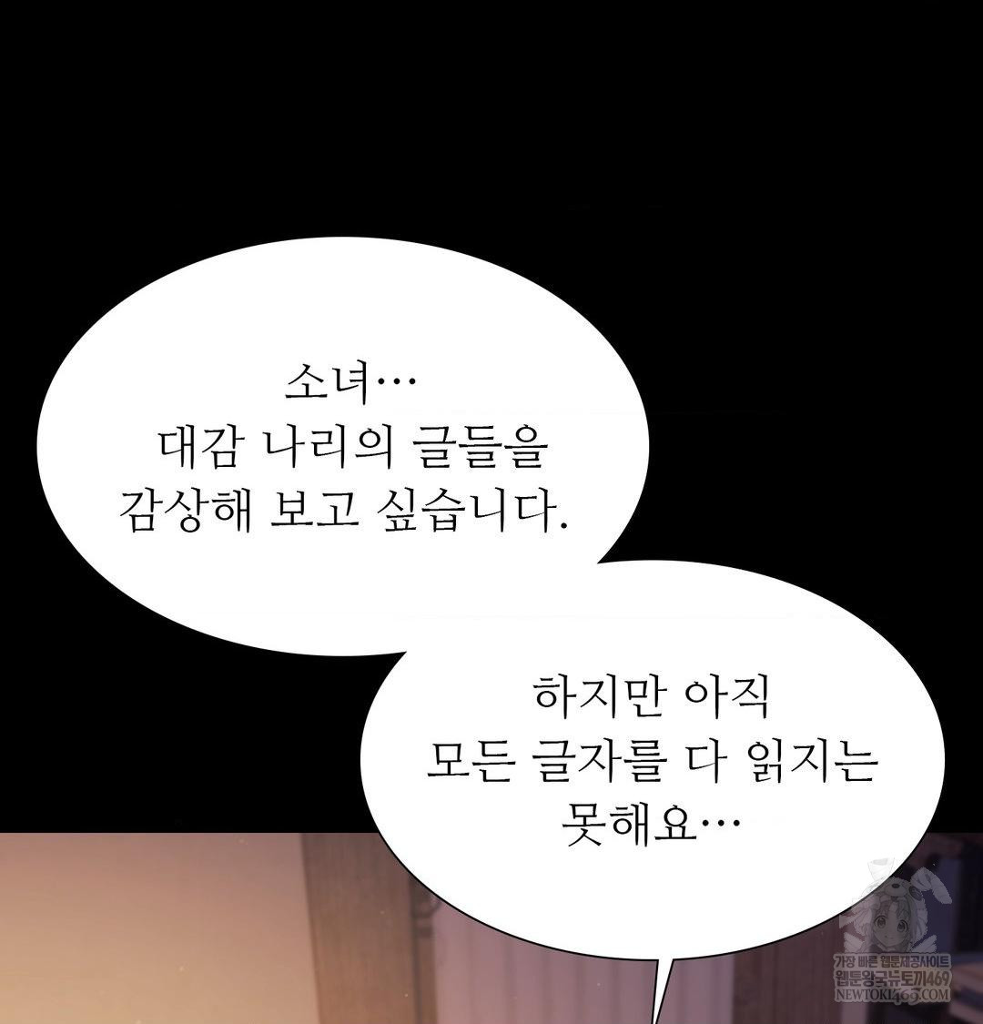 Madam Raw Chapter 167 - Page 30