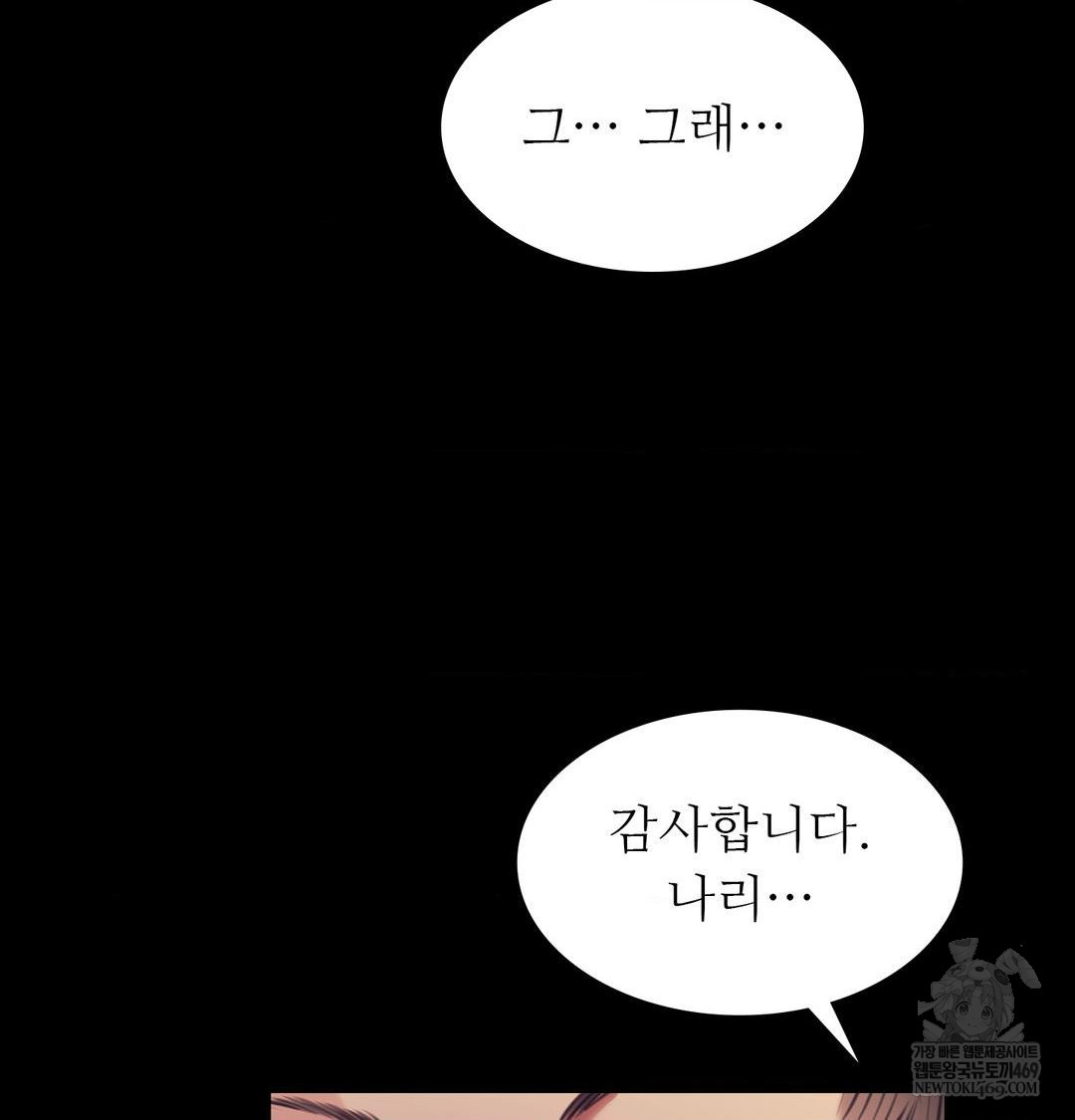 Madam Raw Chapter 167 - Page 34