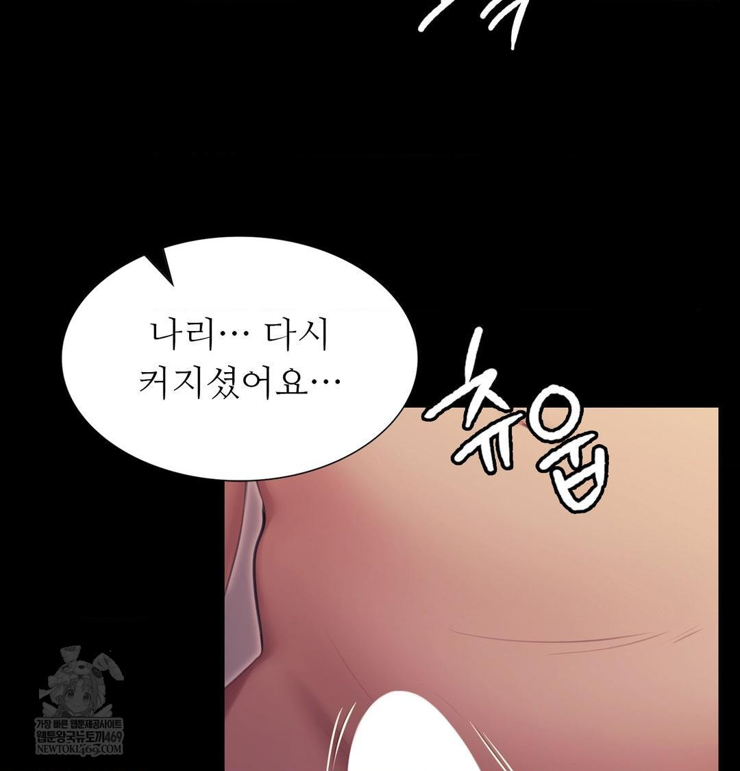 Madam Raw Chapter 167 - Page 38