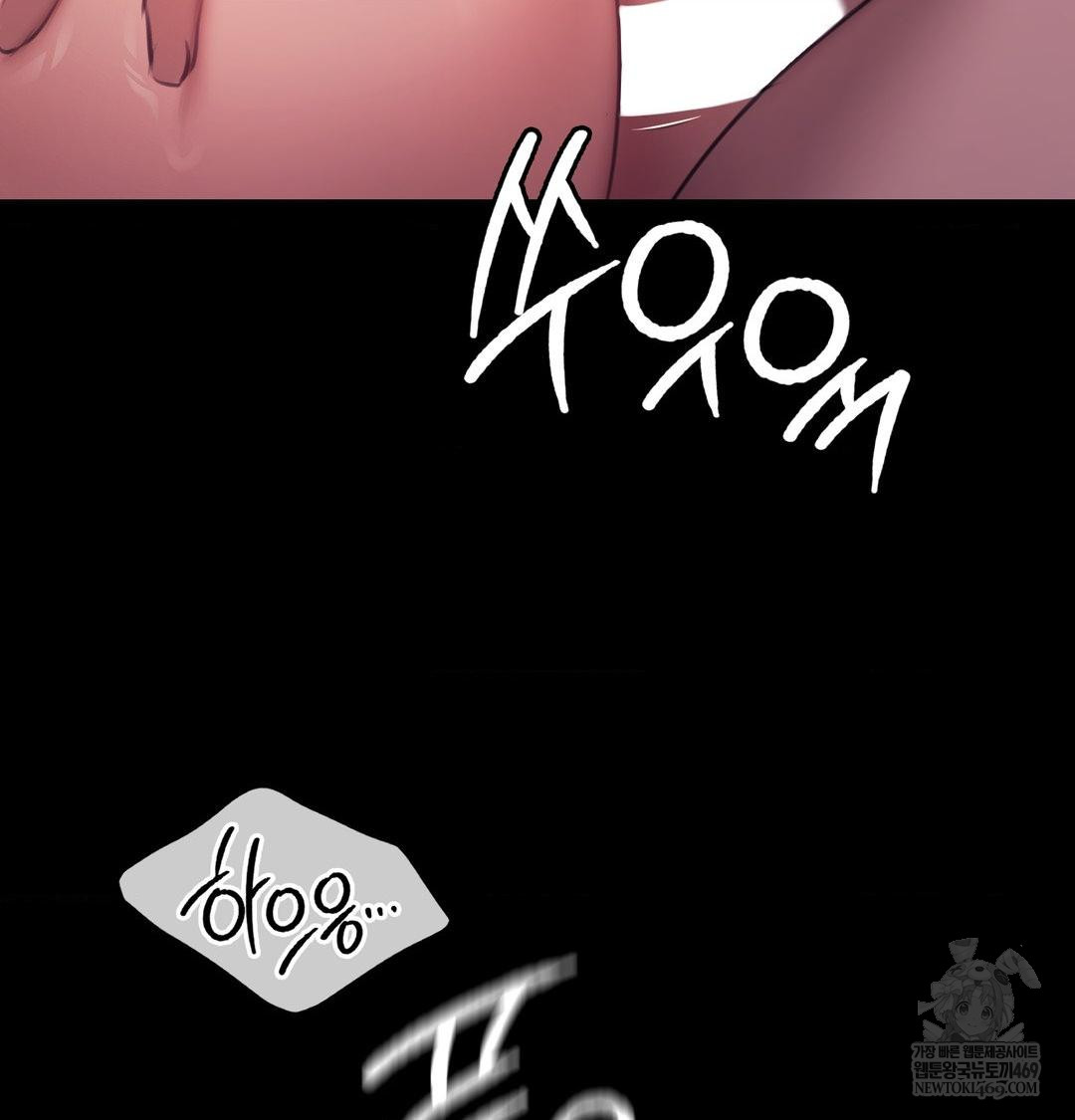 Madam Raw Chapter 167 - Page 42