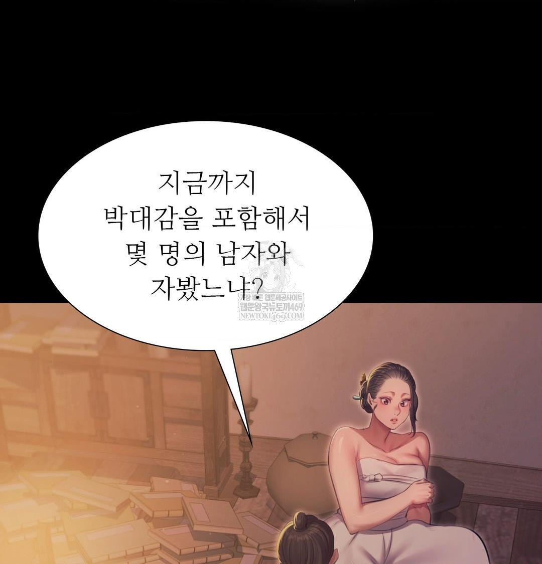 Madam Raw Chapter 167 - Page 5