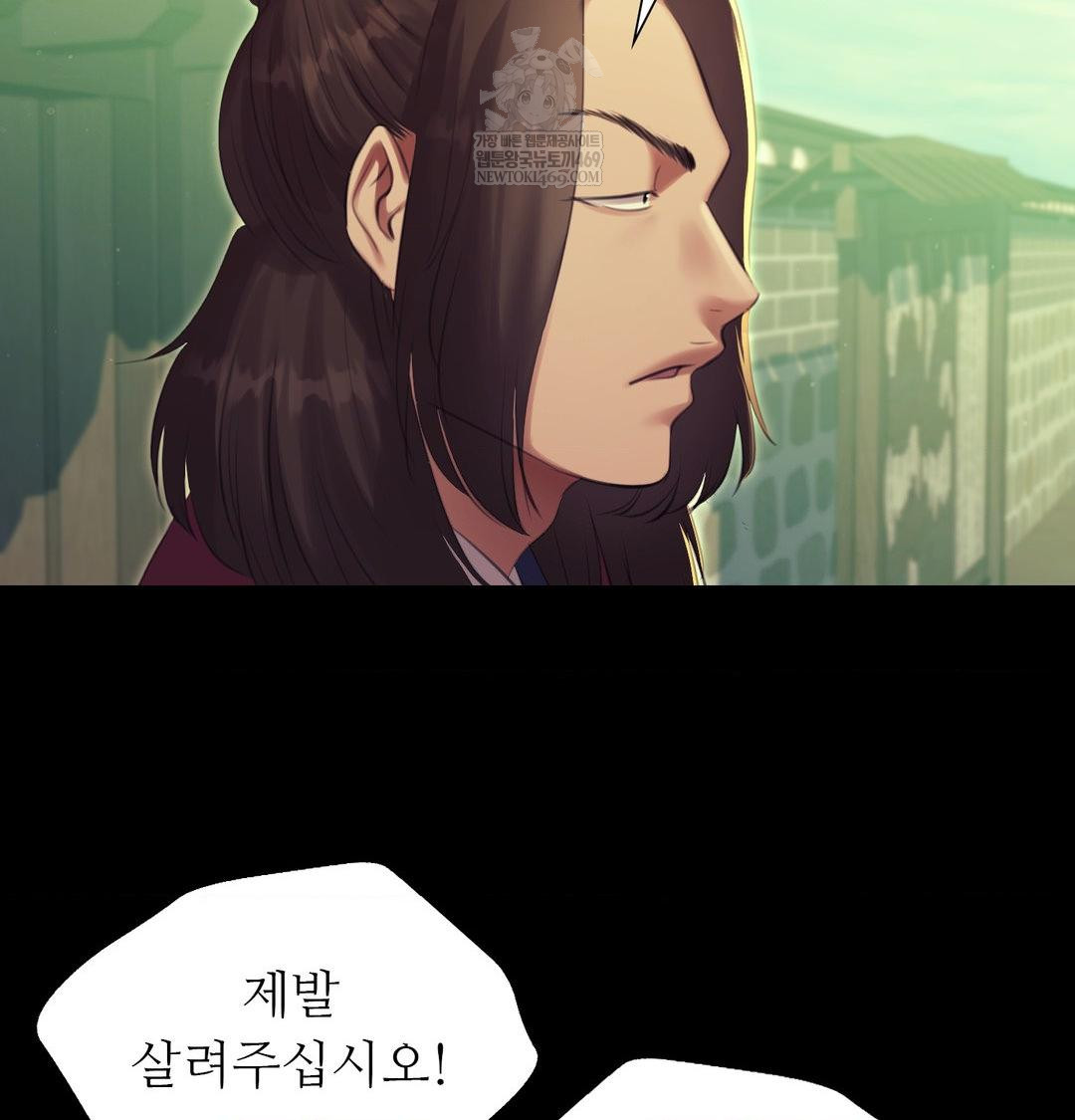 Madam Raw Chapter 167 - Page 52