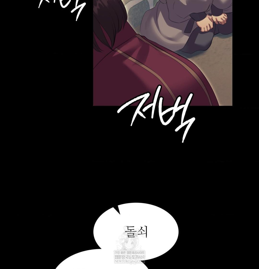 Madam Raw Chapter 167 - Page 56