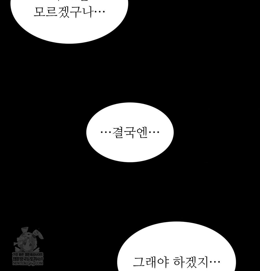 Madam Raw Chapter 167 - Page 64