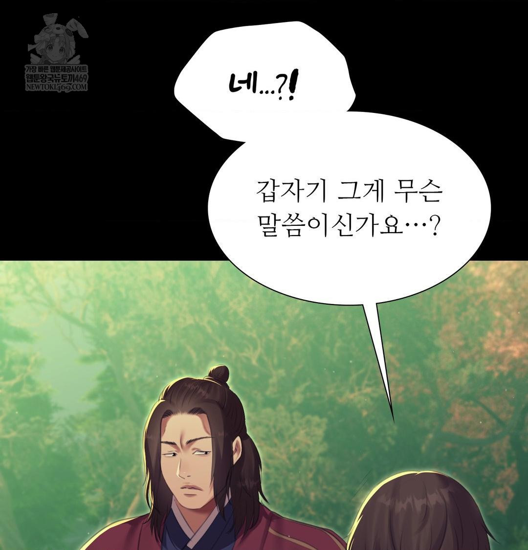 Madam Raw Chapter 167 - Page 71