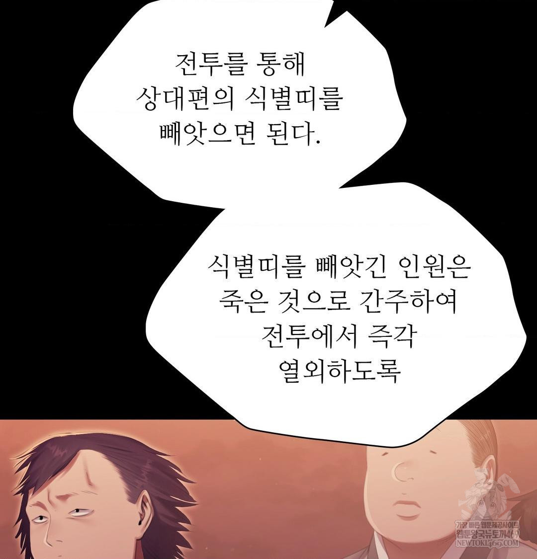 Madam Raw Chapter 167 - Page 84