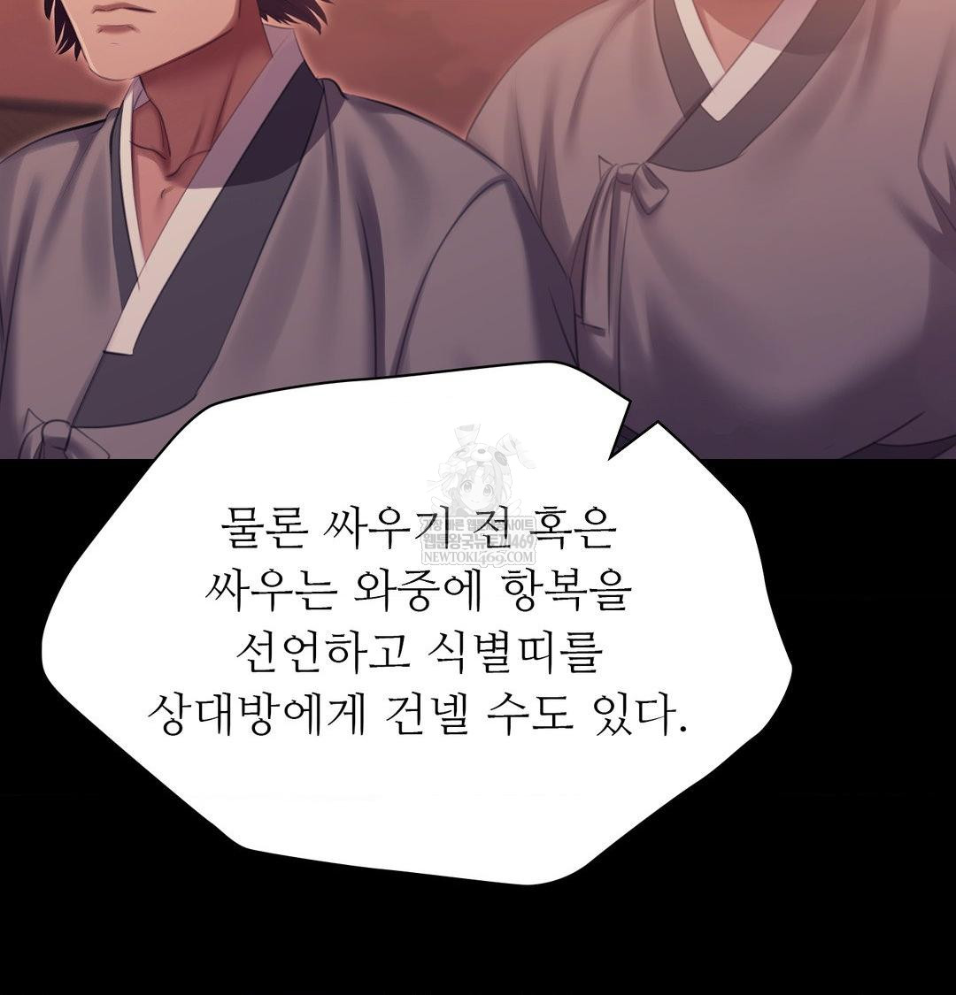 Madam Raw Chapter 167 - Page 85