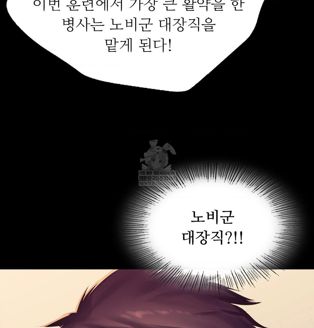 Madam Raw Chapter 167 - Page 88