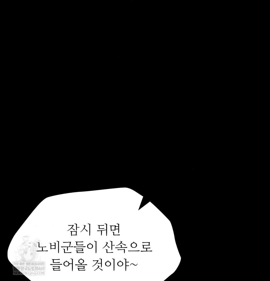 Madam Raw Chapter 167 - Page 91