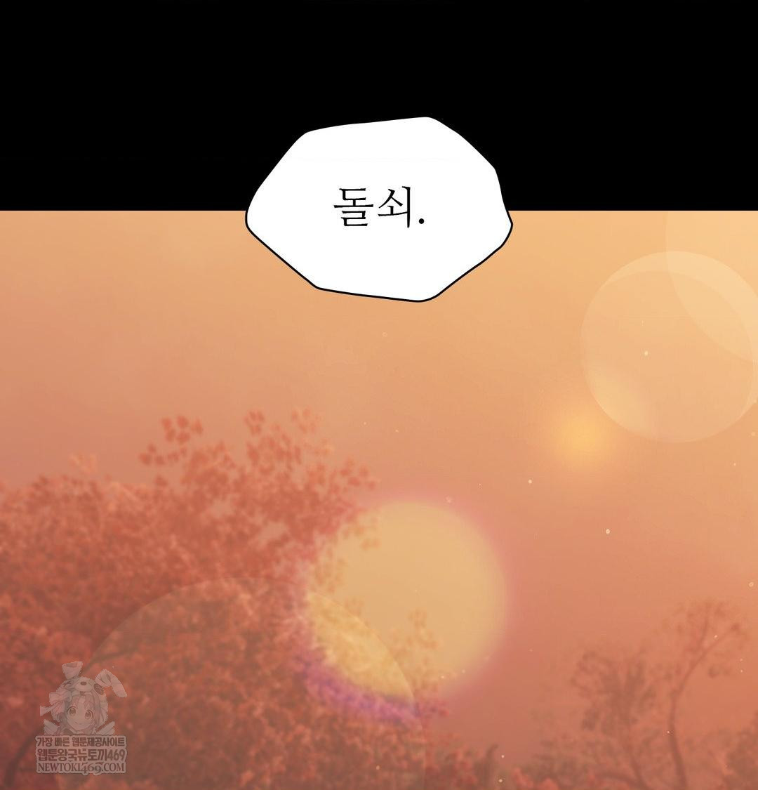 Madam Raw Chapter 167 - Page 93