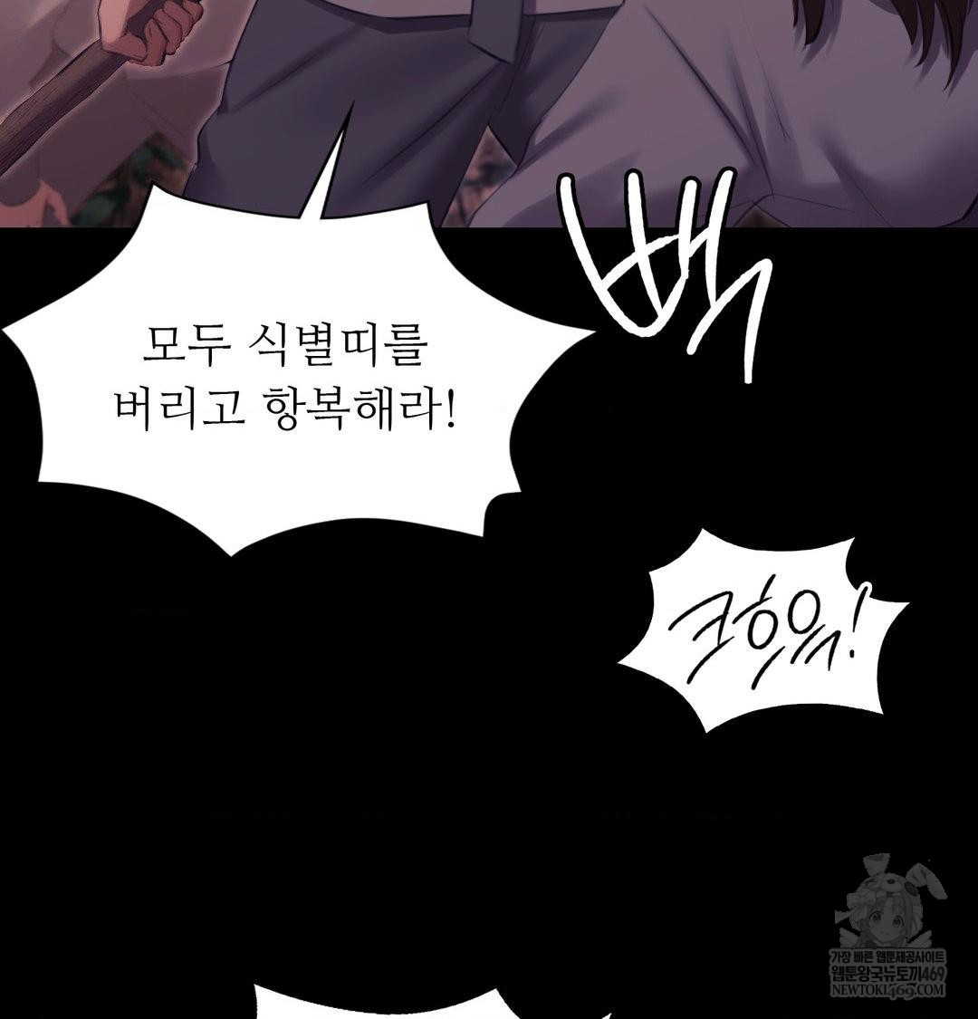 Madam Raw Chapter 168 - Page 10