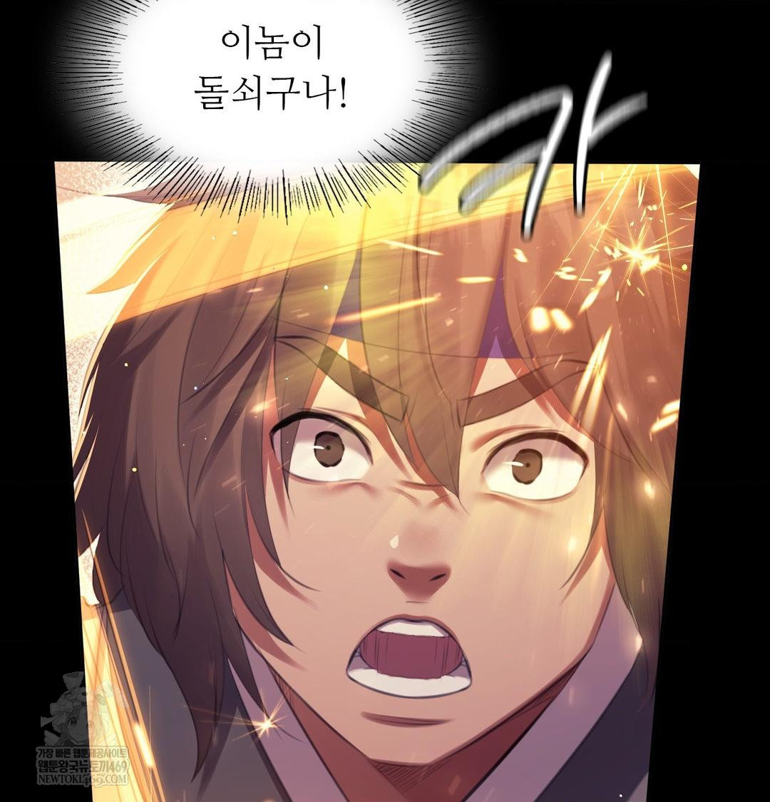 Madam Raw Chapter 168 - Page 101