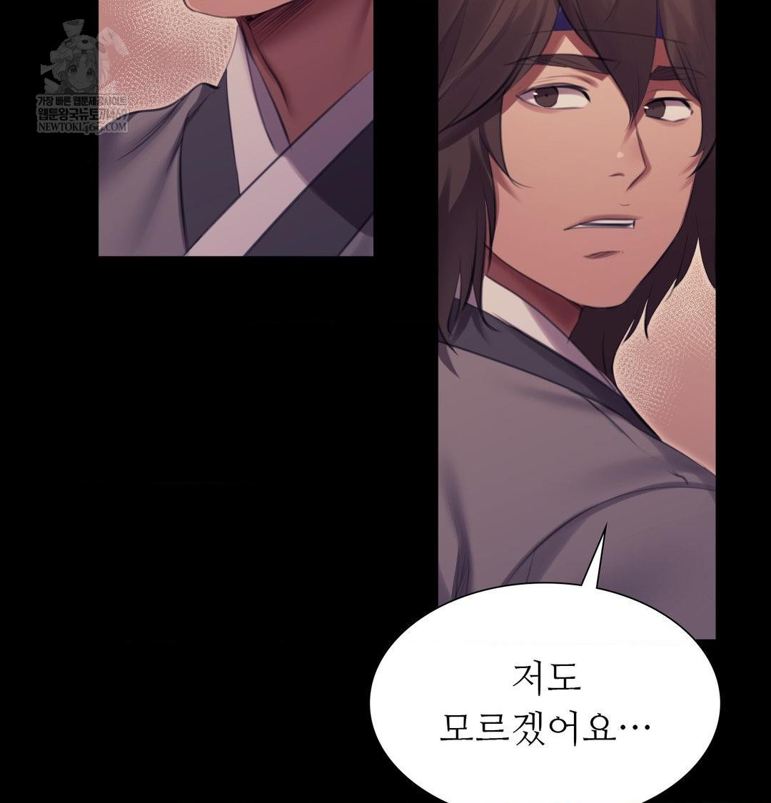 Madam Raw Chapter 168 - Page 112