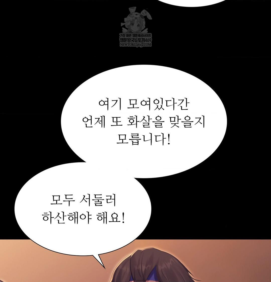 Madam Raw Chapter 168 - Page 113