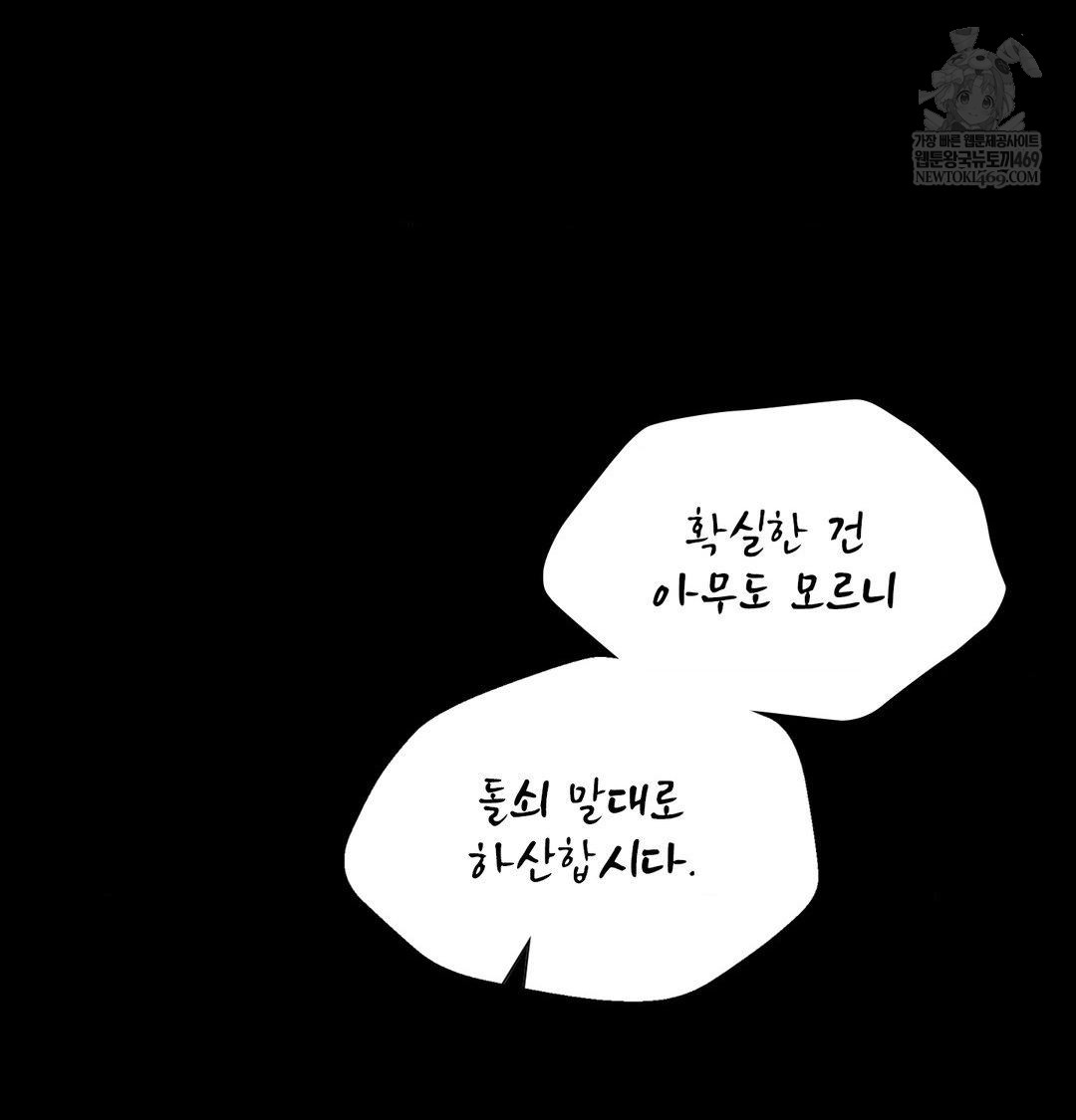 Madam Raw Chapter 168 - Page 116