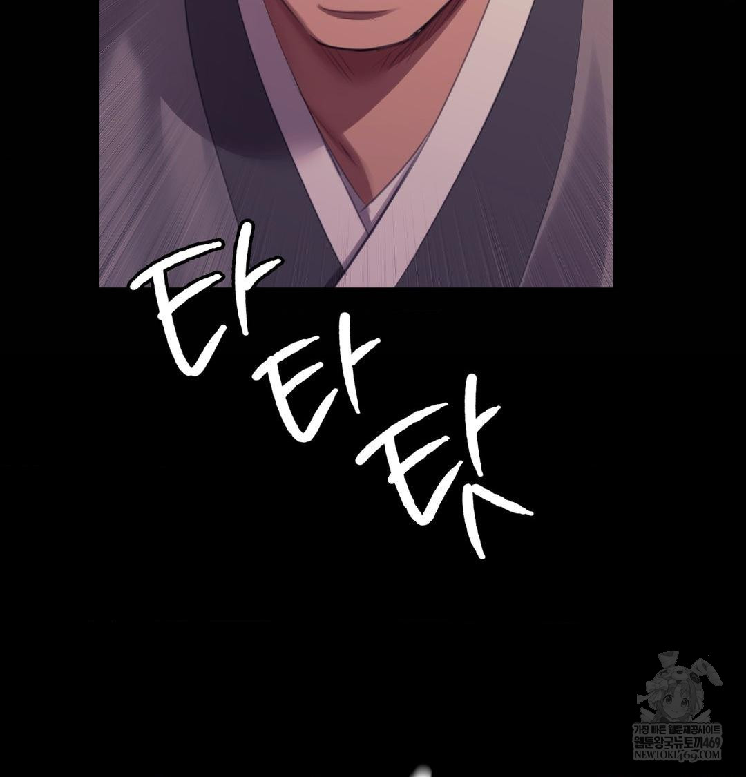 Madam Raw Chapter 168 - Page 12