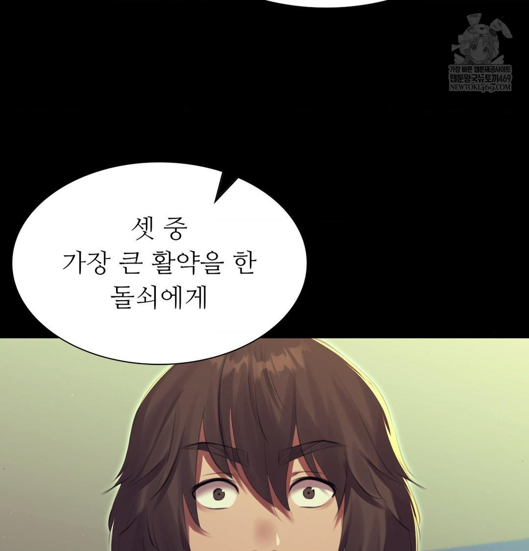 Madam Raw Chapter 168 - Page 126