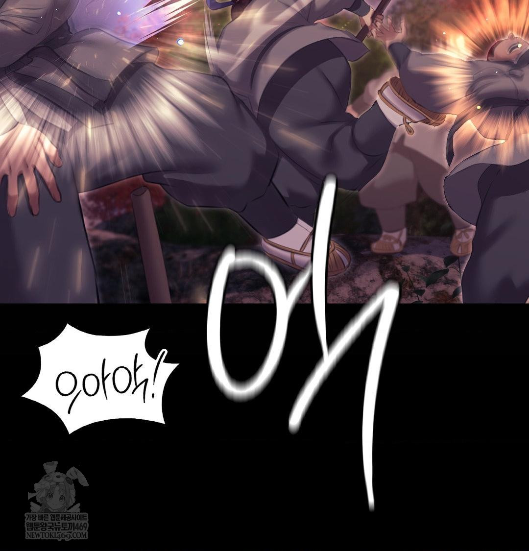 Madam Raw Chapter 168 - Page 14