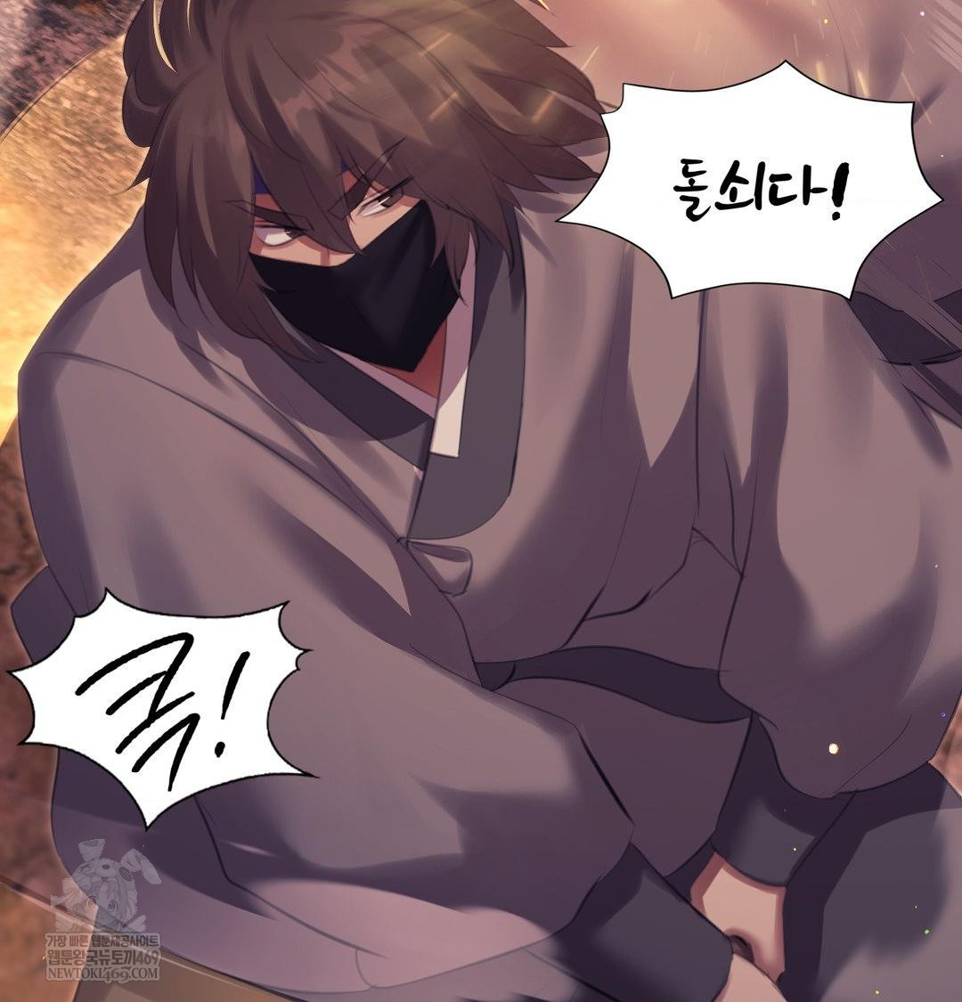 Madam Raw Chapter 168 - Page 18