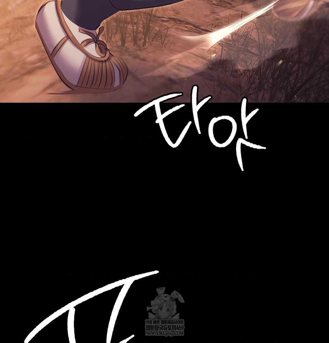 Madam Raw Chapter 168 - Page 24