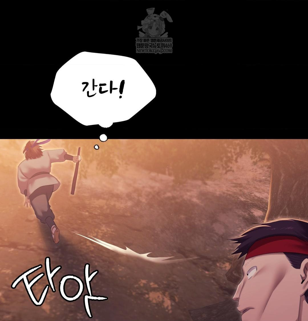 Madam Raw Chapter 168 - Page 36