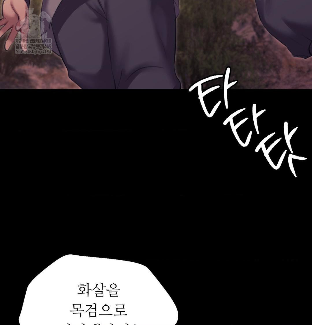 Madam Raw Chapter 168 - Page 39