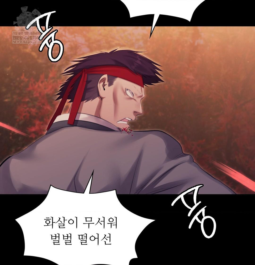 Madam Raw Chapter 168 - Page 42