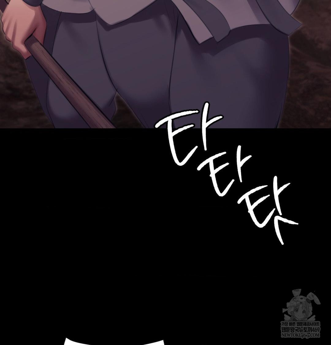 Madam Raw Chapter 168 - Page 51