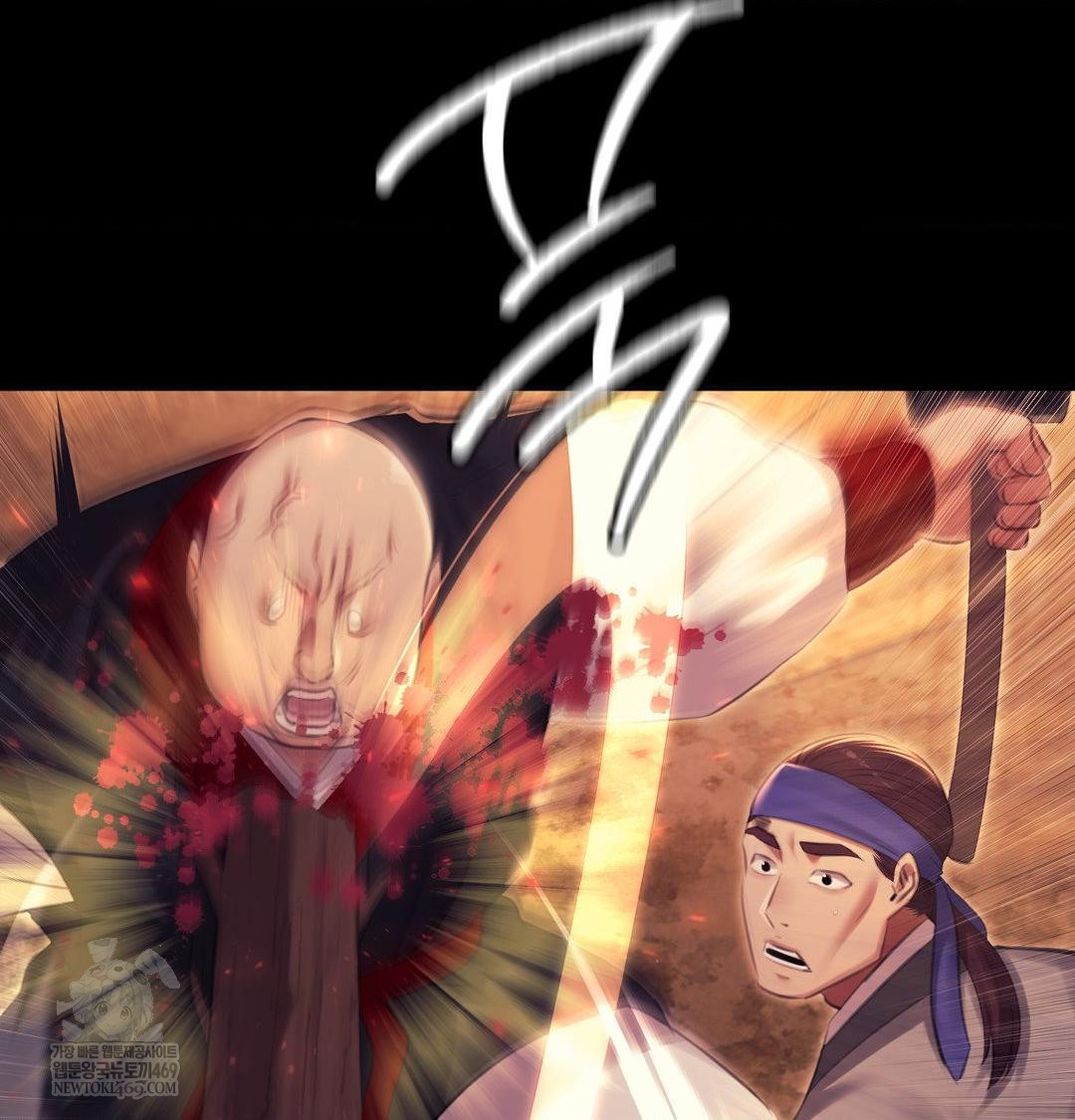 Madam Raw Chapter 168 - Page 82