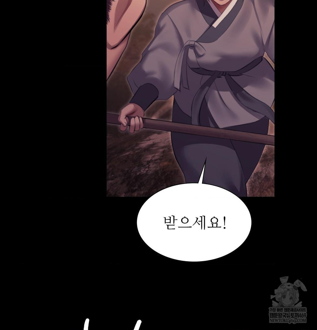 Madam Raw Chapter 168 - Page 88