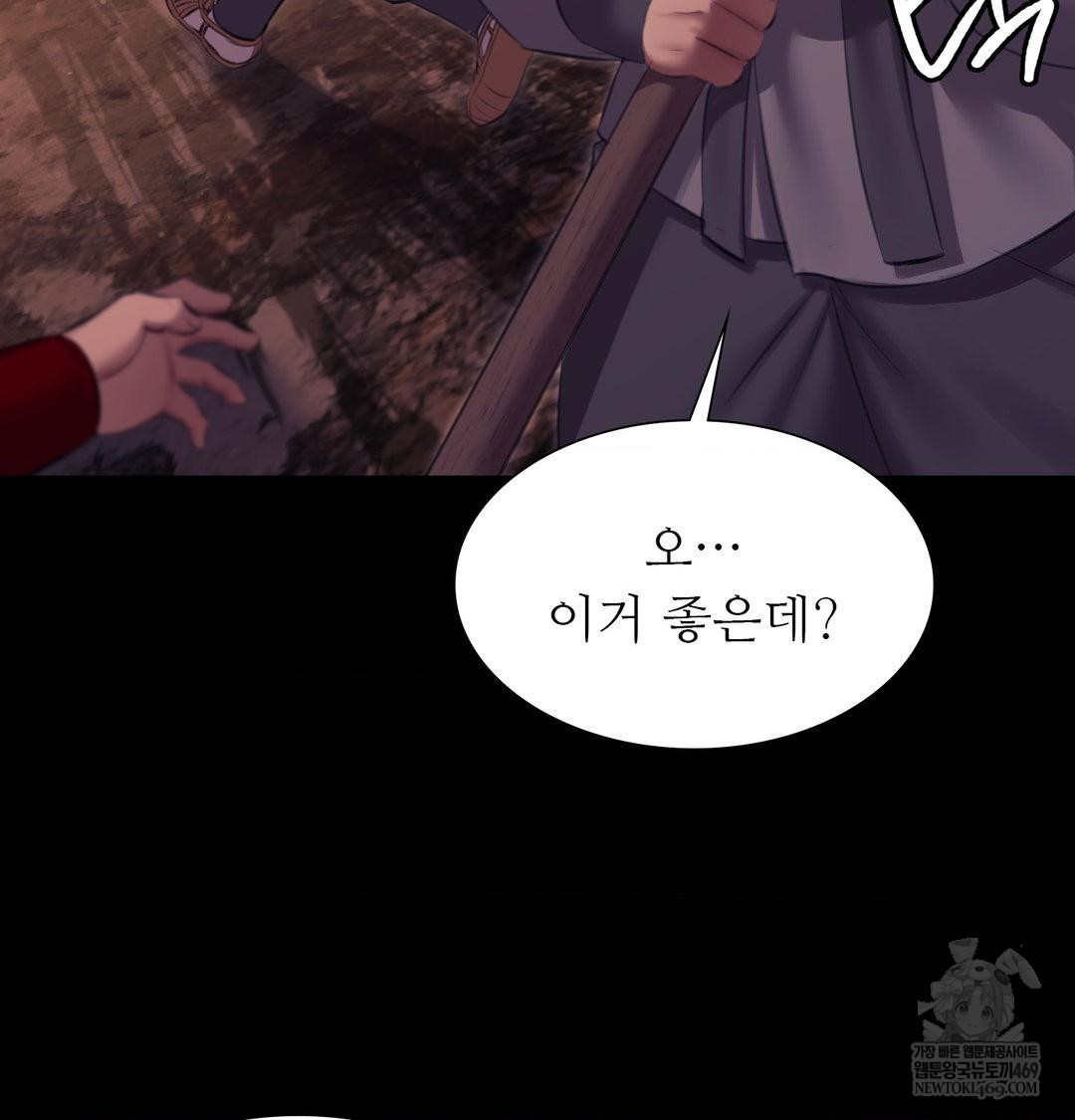 Madam Raw Chapter 168 - Page 90