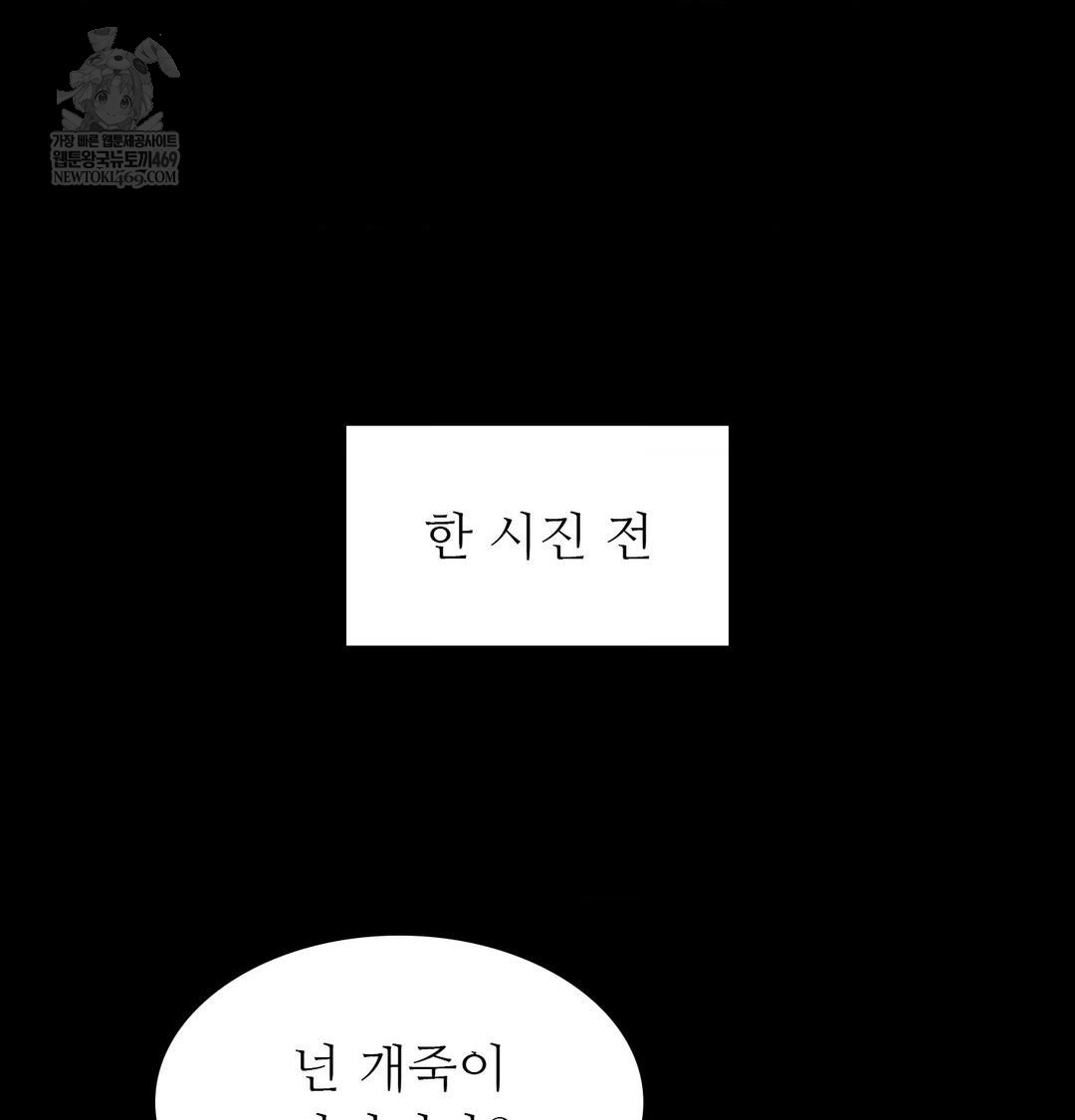 Madam Raw Chapter 169 - Page 10