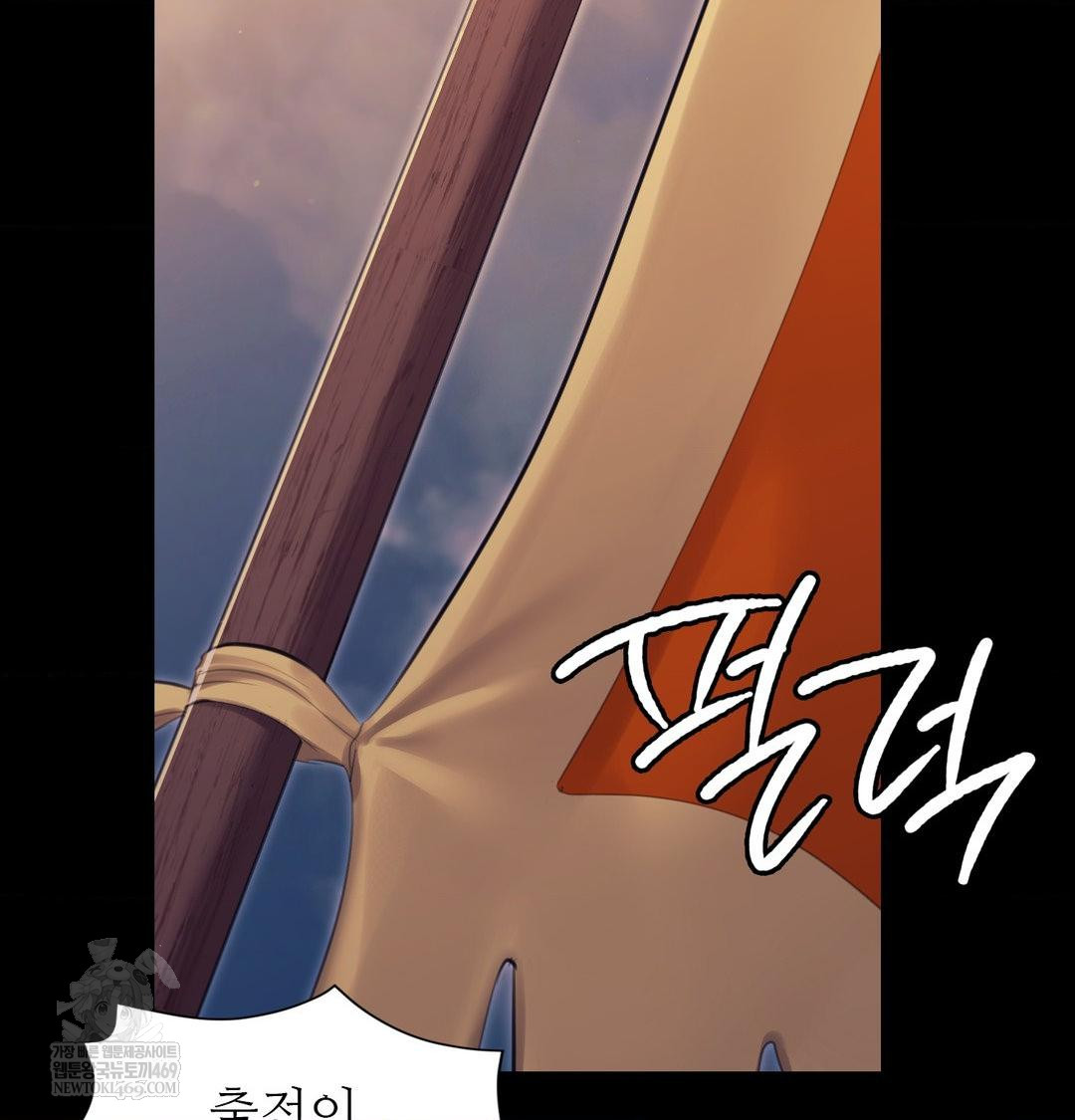 Madam Raw Chapter 169 - Page 105